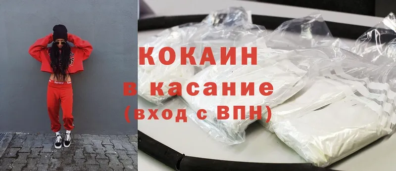 Cocaine Колумбийский  Ладушкин 